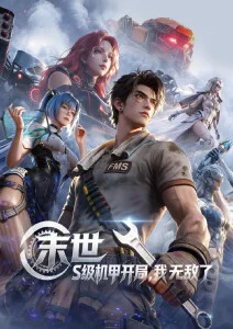 纸上剑客 动漫番剧在线看