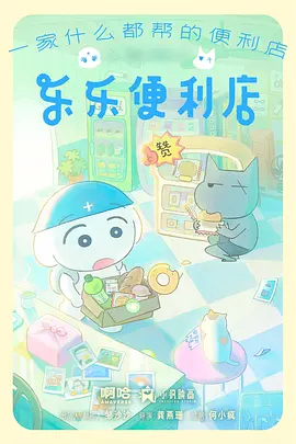 猫町奇谭 治愈奇幻动漫在线看